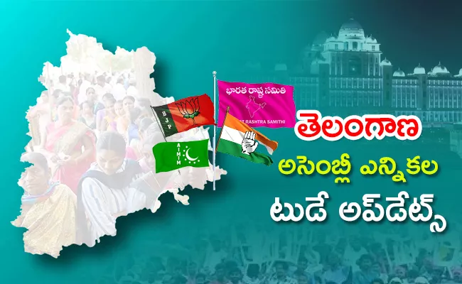 Telangana Assembly Elections Today Updates 1st December - Sakshi