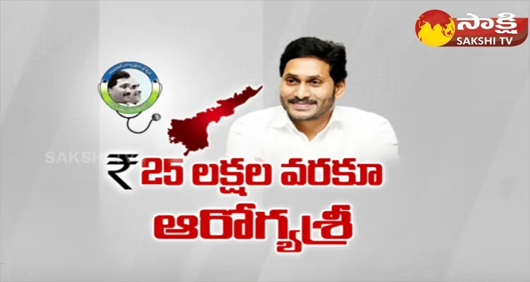 AP Govt Expands YSR Aarogyasri Amount Upto 25 Lakhs