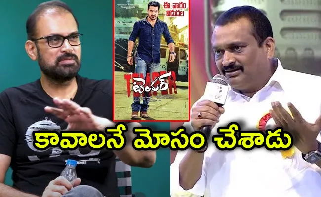 Vakkantham Vamsi Comments On Bandla Ganesh Issue - Sakshi