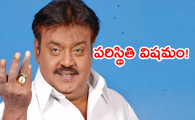 Once Again Vijayakanth Health Turns Into Critical Situation - Sakshi