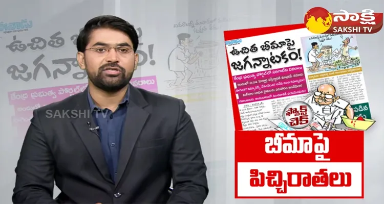 Ramoji Rao Eenadu Fake News On YSR Crop Insurance 