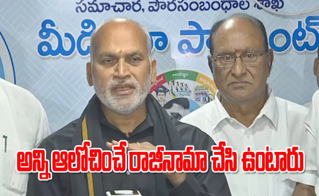 YSRCP MP Ayodhya Rami Reddy Reacts ON RK Resignation - Sakshi