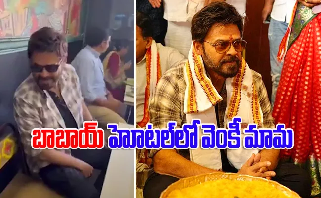 Venkatesh Daggubati Visits Vijayawada Kanaka Durga Temple With Saindhav Movie Unit - Sakshi