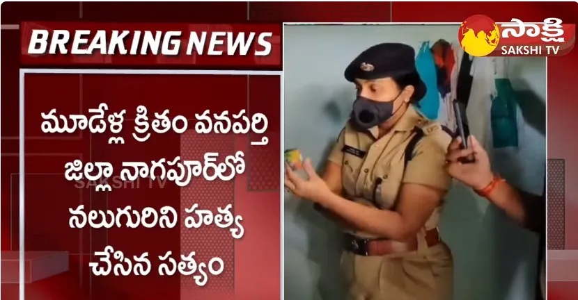 Police Arrested Serial Killer Satyam In Nagarkurnool District