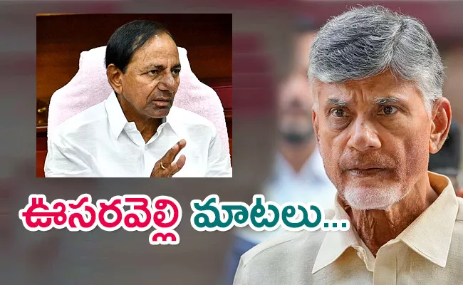 KSR Comments Over Chandrababu And KCR - Sakshi