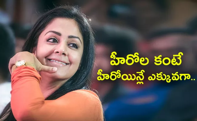 Jyothika Says Heroines Working Hard then Heroes - Sakshi