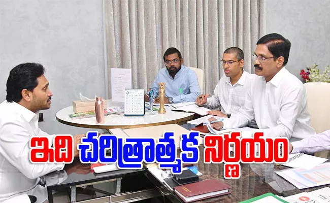 Cm Jagan Review Meeting On Ysr Aarogyasri - Sakshi