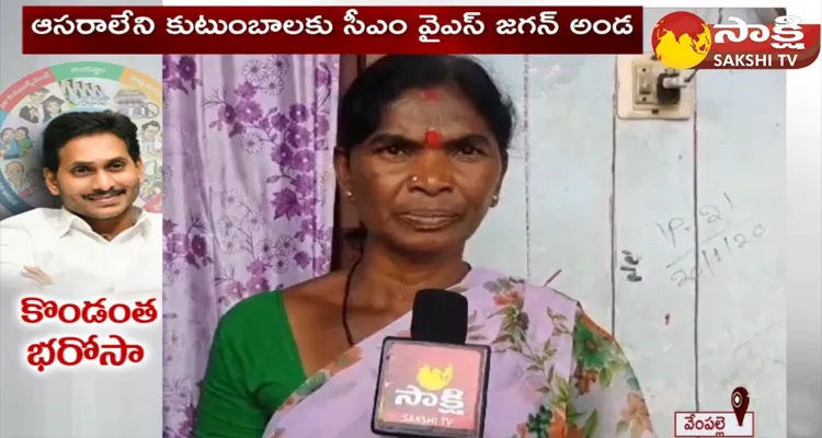 Navaratnalu Beneficiary Family Great Words About CM Jagan 