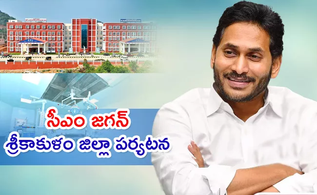 Uddanam Kidney Research Centre: Cm Jagan Srikakulam Tour Updates - Sakshi