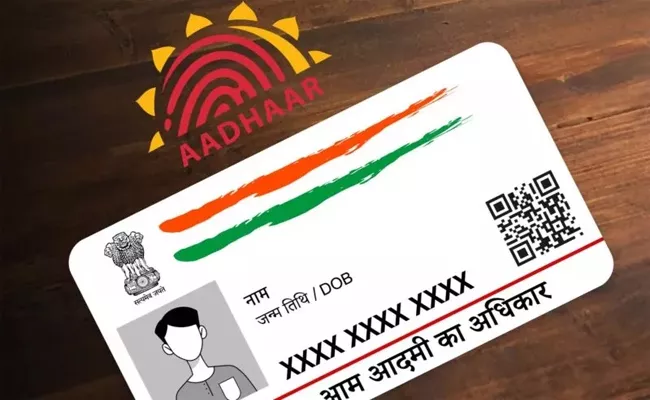 Aadhaar free update deadline extended once again - Sakshi