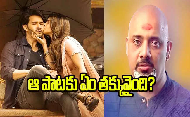 Ramajogayya Sastry Fires On Oh My Baby Song Trolling - Sakshi