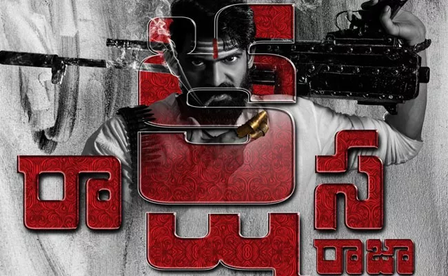 Rana Daggubati And Teja Latest Movie Rakshasa Raja First Look Poster Out - Sakshi