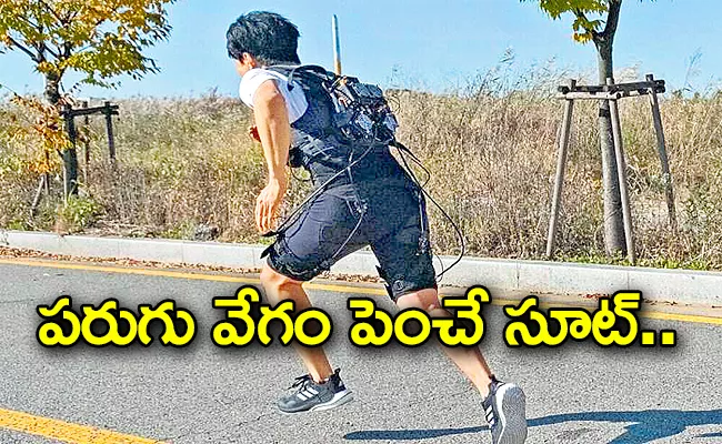 Super Speed Can Be Possible With The Ultra Light Exosuit - Sakshi