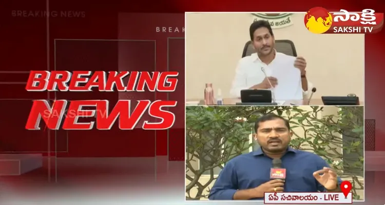 AP CM YS Jagan Key Decisions In Cabinet Meeting