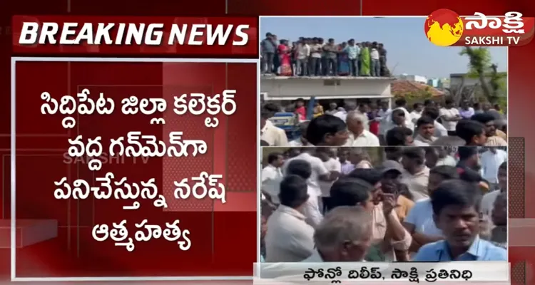 Siddipet Collector Gunmen Incident 