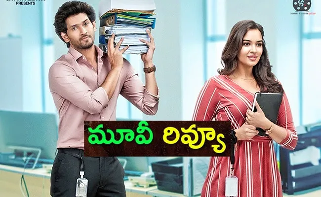 Joruga Husharuga Movie Review And Rating In Telugu - Sakshi