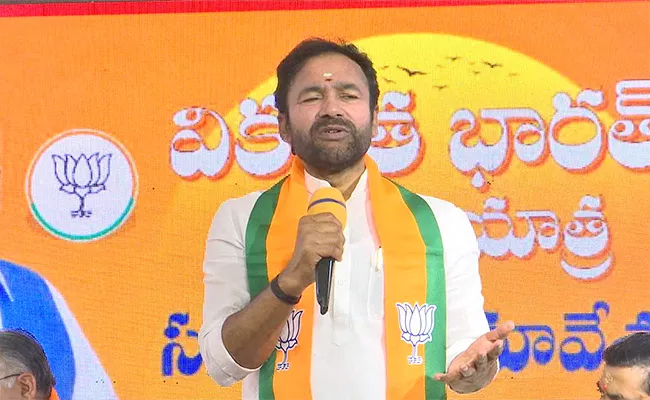 Telangana Bjp Chief Kishanreddy Comments On Parliament Elections - Sakshi