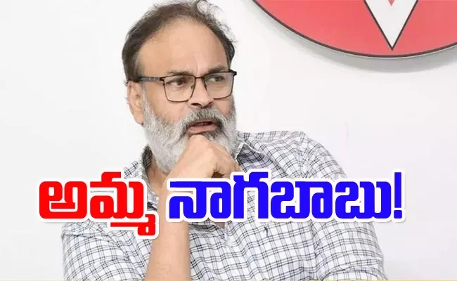 Naga Babu Also Applied For Vote In AP - Sakshi