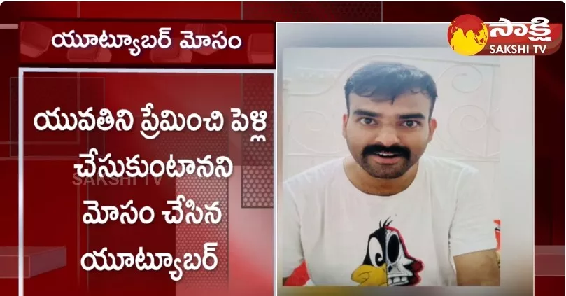 Youtuber Chandoo Sai Arrested in RapeCase 