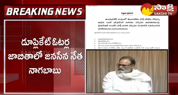 Nagababu In Duplicate Voters List