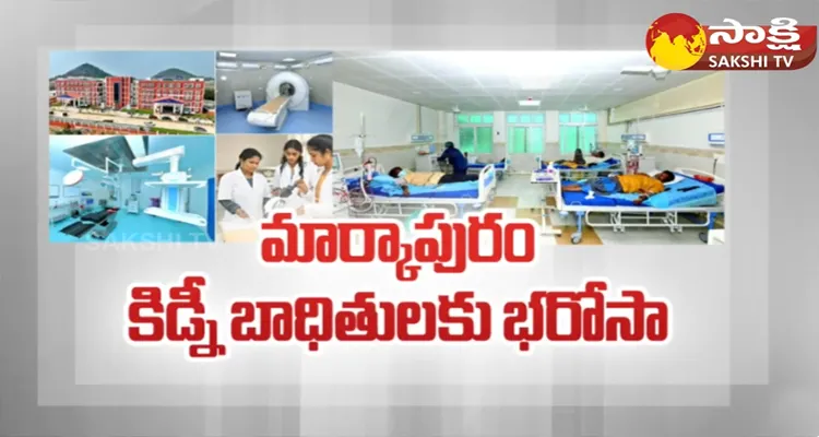 AP Govt Special Focus On Kidney Patients At Markapuram