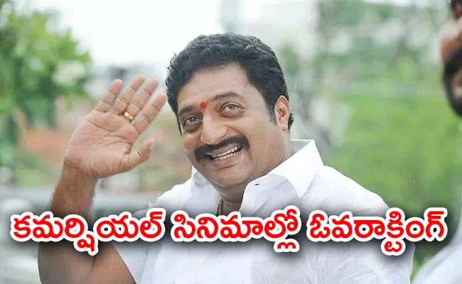 Actor Prakash Raj Says He Has Done Stupid Movies for Money - Sakshi