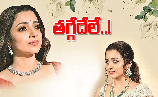 Interesting Facts About Actress Trisha - Sakshi