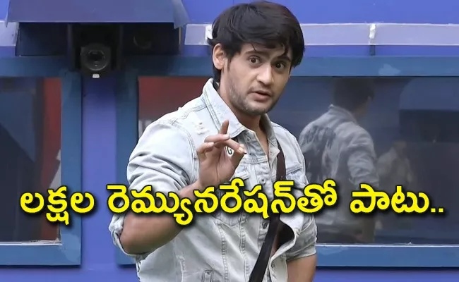 Bigg Boss 7 Telugu Prince Yawar Remuneration Details - Sakshi