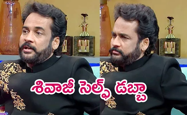 Bigg Boss 7 Telugu Sivaji Interview And Comments - Sakshi