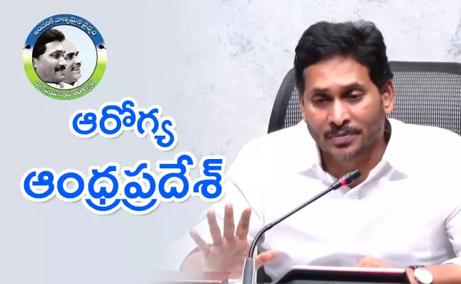 CM YS Jagan Launch Upgraded 25 Lakhs YSR Aarogyasri Scheme - Sakshi