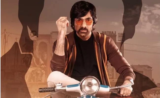 Ravi Teja announces new film titled Mr Bachchan - Sakshi