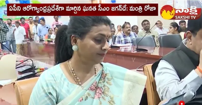 Minister Roja About CM Jagan And Aarogyasri Scheme