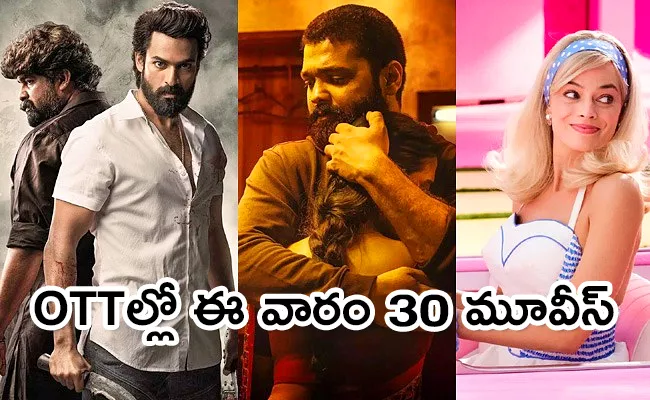 Upcoming OTT Release Movies Telugu December 3rd Week 2023 - Sakshi