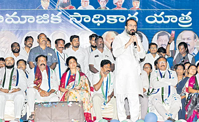 YSRCP Samajika Sadhikara Yatra in kurnool District - Sakshi