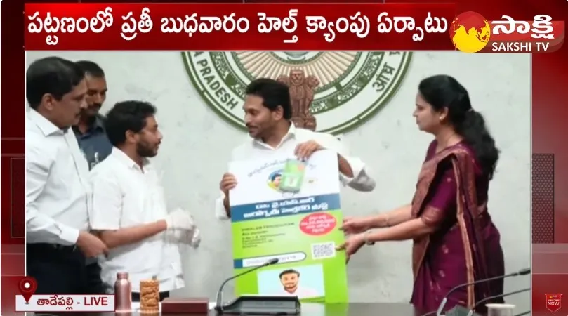 CM Jagan Launches YSR Aarogyasri New Health Cards Today