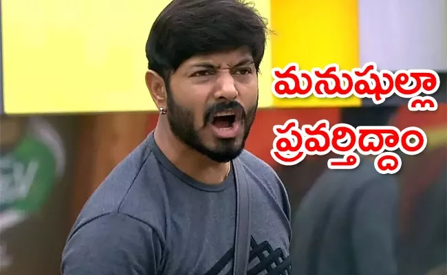 Bigg Boss Second Season Winner Kaushal responds on attacks On Cars  - Sakshi