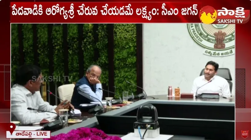 AP Govt Principal Secretary MT Krishna Babu About Disha and Aarogyasri APPs 