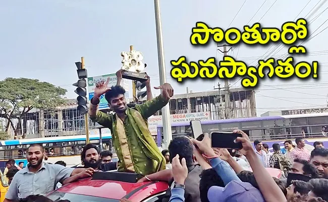 Bigg Boss Winner Pallavi Prashanth Gets Grand Welcome By Fans - Sakshi