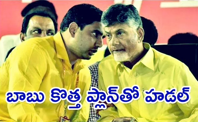 Chandrababu Think Nara Lokesh Manage Rayalaseema Seats Fears TDP - Sakshi