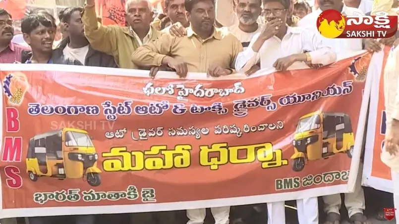 Telangana Auto Drivers Protest Infront Of Telangana Bus Bhavan