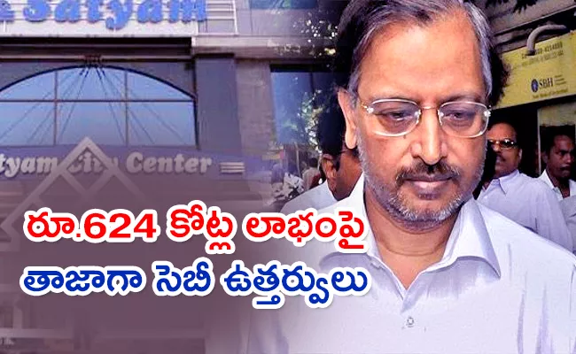 RamalingaRaju Satyam Computer Scam Details - Sakshi