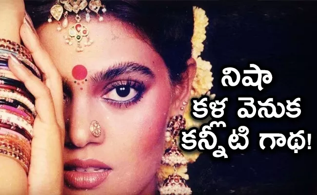 Silk Smitha Birth Anniversary: Interesting Facts About Silk Smitha - Sakshi