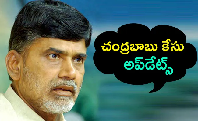 TDP Chandrababu Cases, Petitions And Political Updates 2 December - Sakshi