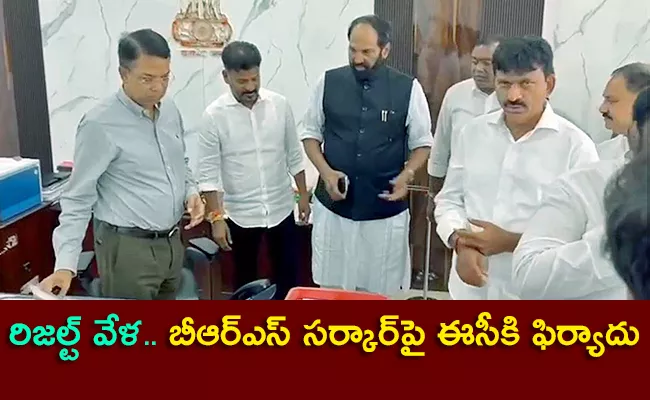 TS Election Results: Telangana Congress Complaint EC On BRS Govt - Sakshi