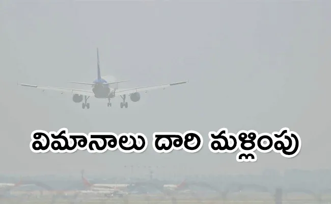 Flights delayed due to heavy fog in Delhi - Sakshi