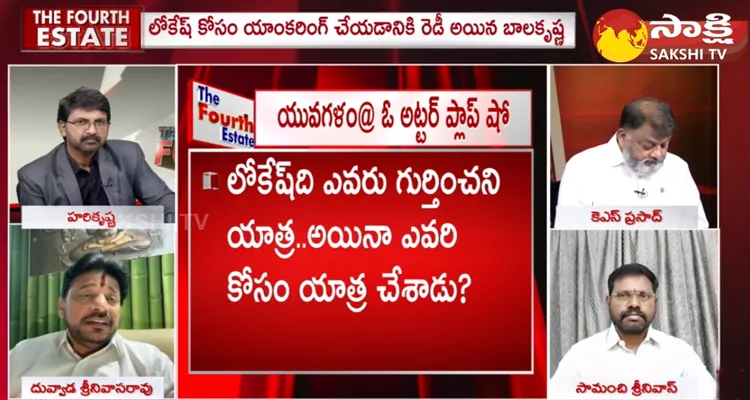 Special Debate On Nara Lokesh Yuvagalam Padayatra End 