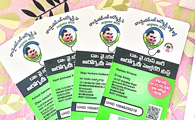 cm ys jagan launch upgraded 25 lakhs ysr aarogyasri scheme - Sakshi