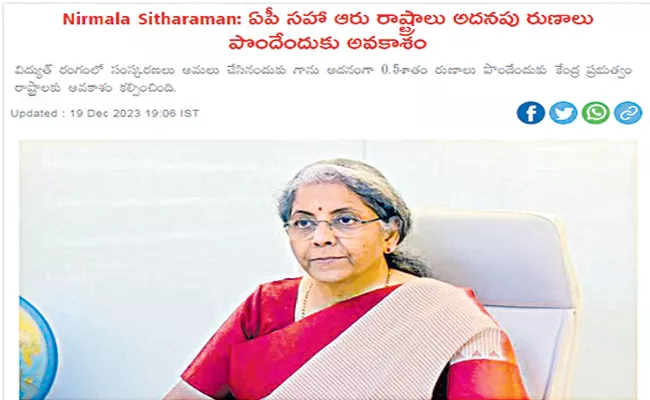 Eenadu Ramoji Rao Fake News On AP Govt About State Debts - Sakshi