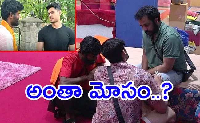 Bigg Boss Telugu 7 SPY Batch Behind Story - Sakshi