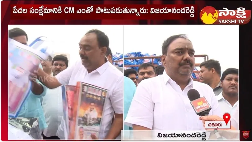  APSRTC Vice-Chairman Vijayananda Reddy Doing CM Jagan Birthday Celebrations